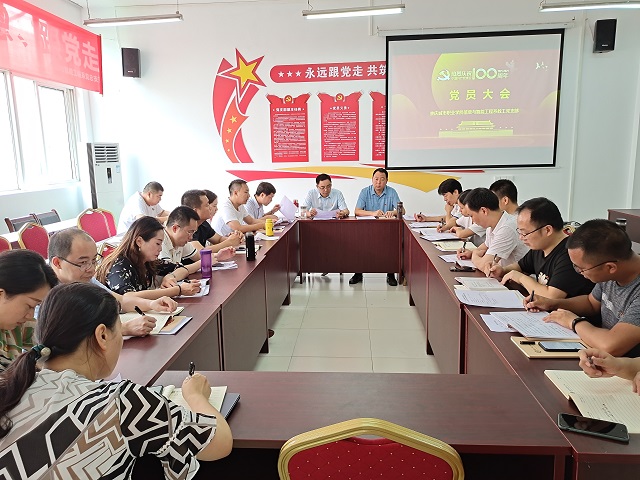 20210712党员大会.jpg